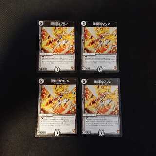 専用 逆転王女プリン U P74/Y11