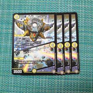 奇石 イシガネ｜センキン・ウォール ４枚セット