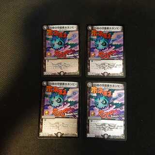 白骨の守護者ホネンビー(Dramatic Card) U P21/Y13