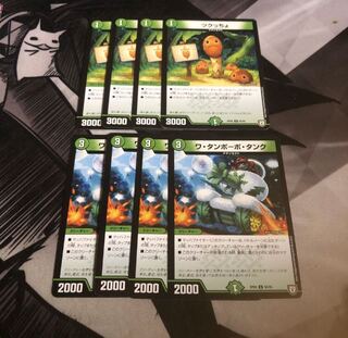 ツクっちょ4枚ワタンポーポタンク4枚