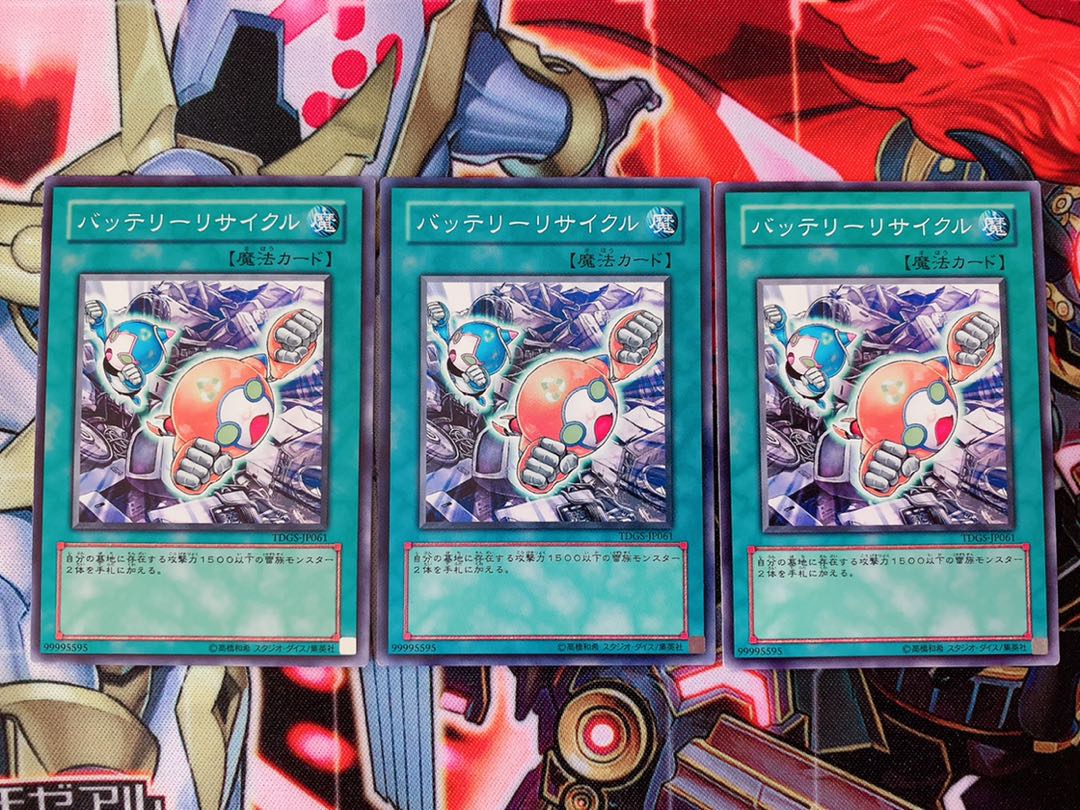 Yu-Gi-Oh Recycling Batteries 3 Normal