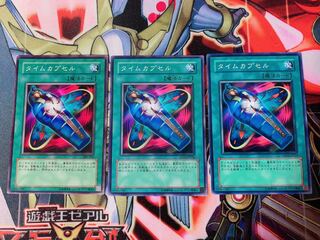 Yu-Gi-Oh! Different Dimension Capsule 3 normal