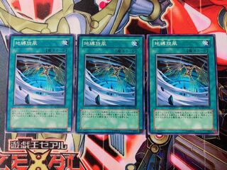遊戯王 地縛旋風 ノーマル3枚
