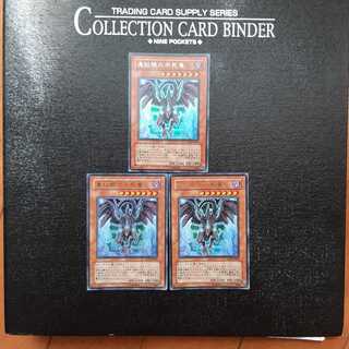 真紅眼の不死竜 UR