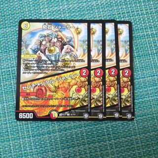 奇石 ジャーリー｜センチメンタル・ジャーニー 691