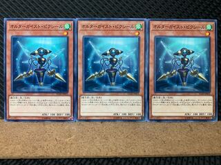 Popotan] Yu-Gi-Oh! 5825 Altergeist Pixiel 3 Normal