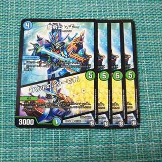 機術士 マギー｜「ハンドのパワーです」 ４枚セット 755