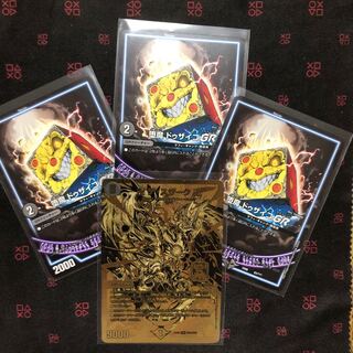 卍 デ・スザーク 卍 金 ドゥザイコGR3枚 卍夜の降凰祭1枚