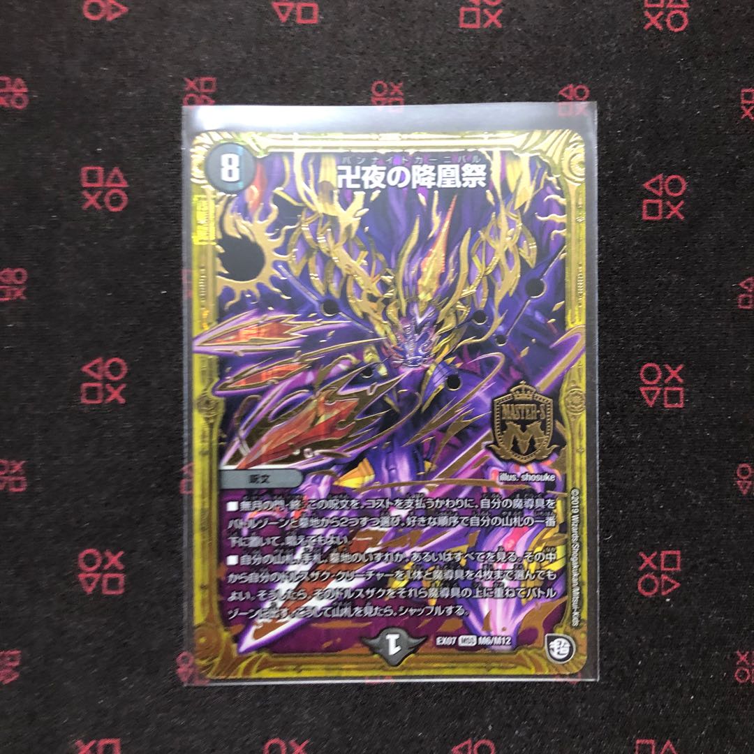 卍 デ・スザーク 卍 金 ドゥザイコGR3枚 卍夜の降凰祭1枚