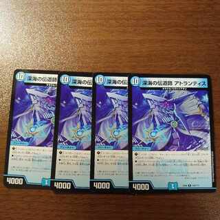 深海の伝道師 アトランティス R 154/???