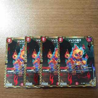 Sokko Doji SE (Secret)10/(Secret)15