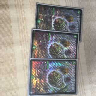 生命と大地と轟破の決断