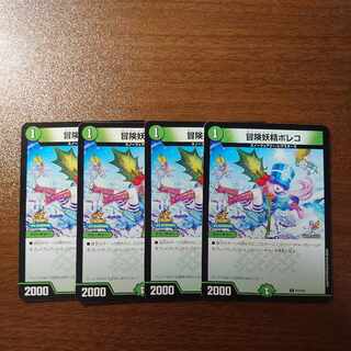 冒険妖精ポレコ C 94/95