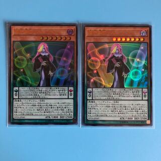 魔界劇団-メロー・マドンナ ×2【 遊戯王 ・プレイ用】Ultra