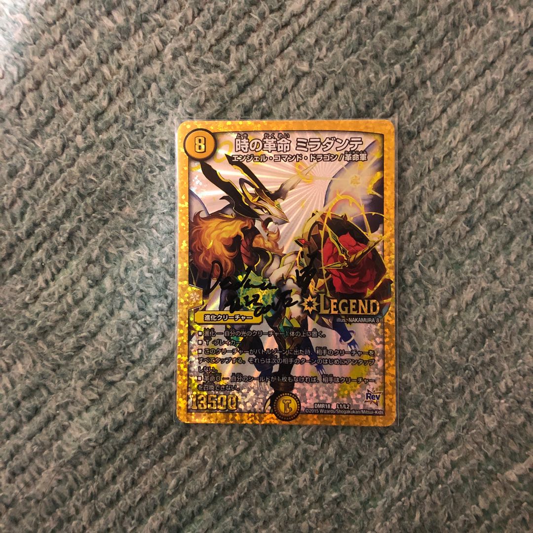 時の革命ミラダンテのデッドマンの直筆サイン付き