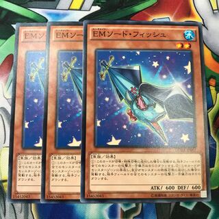 EMソード・フィッシュ　3枚