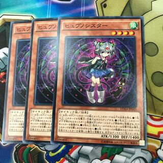 ヒュプノシスター　3枚