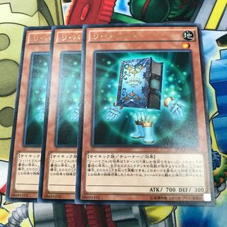 リ・バイブル　3枚