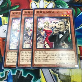 Brilliant secret spy - C 3 sheets