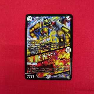 キング・ザ・スロットン7｜7777777 SR #74-037