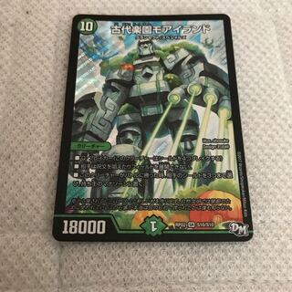 古代楽園モアイランド