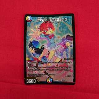 その子供、可憐につき #74-043