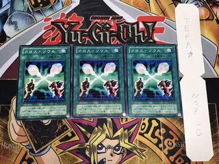 クロス・ソウル 2期ver ノーマル 3枚セット てら