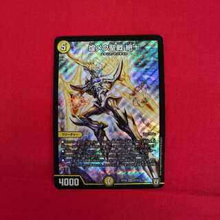 煌メク聖戦 絶十 SR #74-046