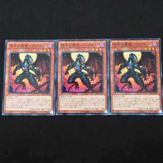 彼岸の悪鬼 ドラゴネル N