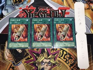 盗賊の極意 2期ver ノーマル 3枚セット てら