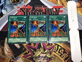 天変地異 2期ver ノーマル 3枚セット てら