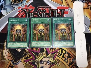 魔導師の力 2期ver ノーマル 3枚セット てら