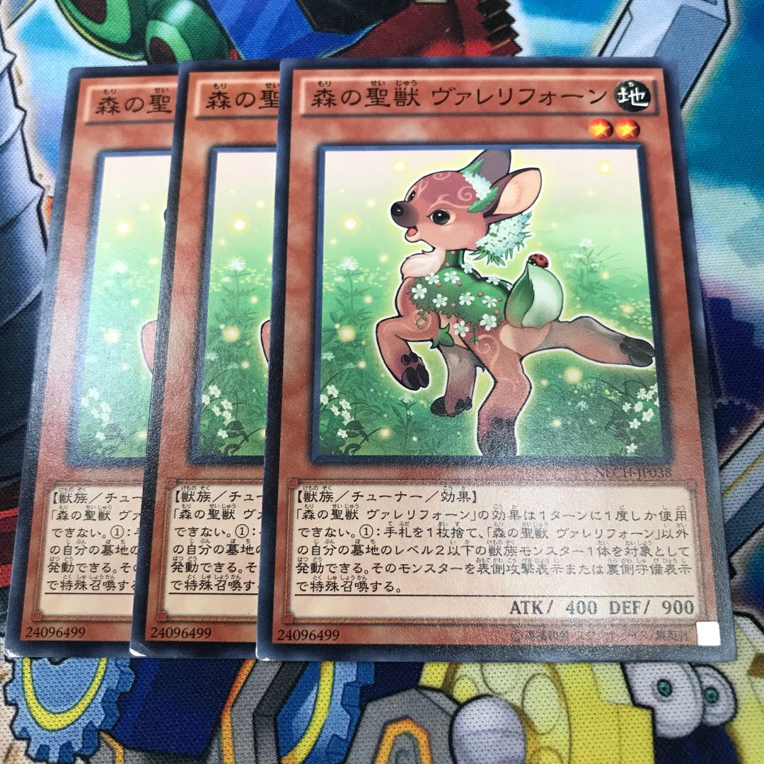 森の聖獣 ヴァレリフォーン　3枚