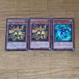 機皇兵グランエル・アイン R 機皇兵スキエル・アイン セット