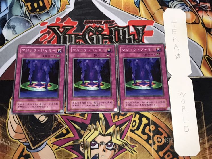 マジック・ジャマー 2期ver ノーマル 3枚セット てら