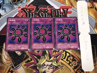 破壊輪 2期ver ノーマル 3枚セット てら