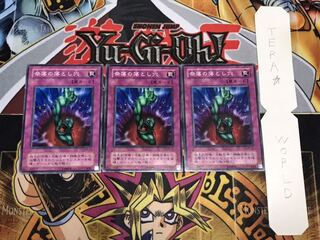 奈落の落とし穴 2期ver ノーマル 3枚セット てら