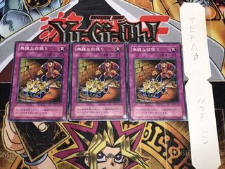 無謀な欲張り 2期ver ノーマル 3枚セット てら