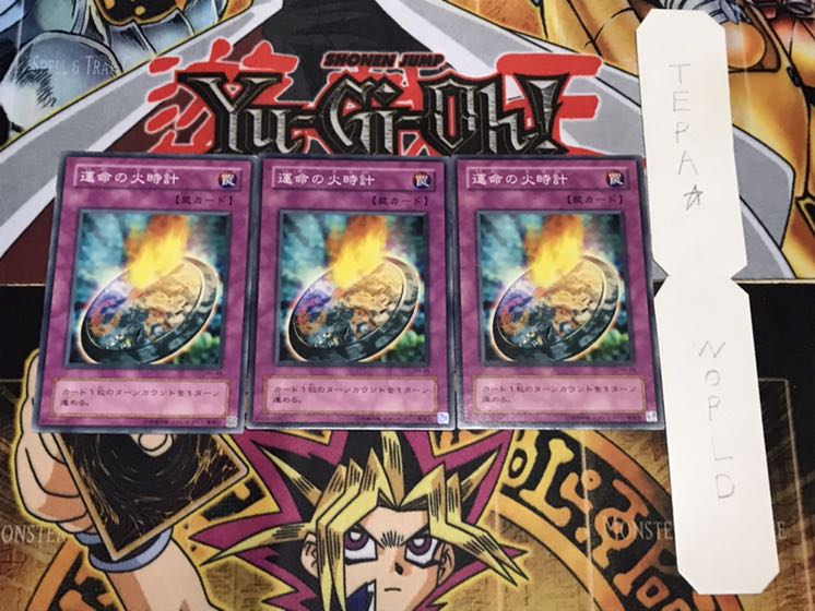 運命の火時計 2期ver ノーマル 3枚セット てら