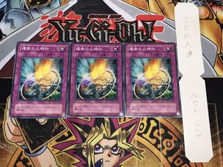 運命の火時計 2期ver ノーマル 3枚セット てら