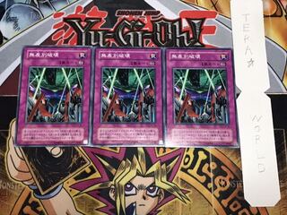 無差別破壊 2期ver ノーマル 3枚セット てら