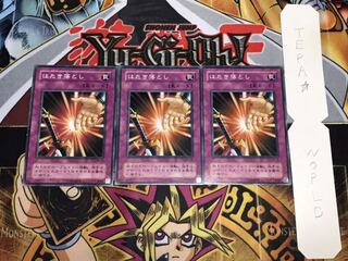 はたき落とし 2期ver ノーマル 3枚セット てら