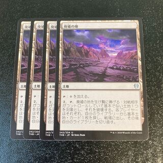 廃墟の地　4枚セット