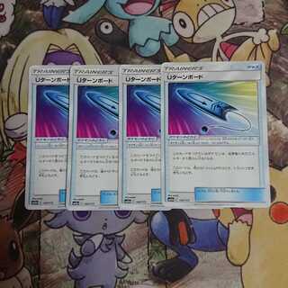 Uターンボード【-】{143/173} [sm12a]