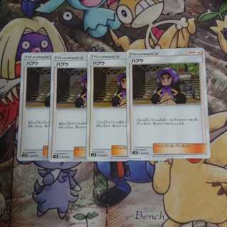 ハプウ【-】{027/031} [smM]