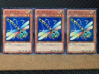【ぽぽたん】遊戯王 5781 エレキトンボ 3枚 ノーマル