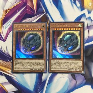 原始生命態ニビル　ウルトラレア　2枚【39411-37】