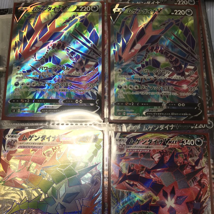 ムゲンゾーン まとめ売り