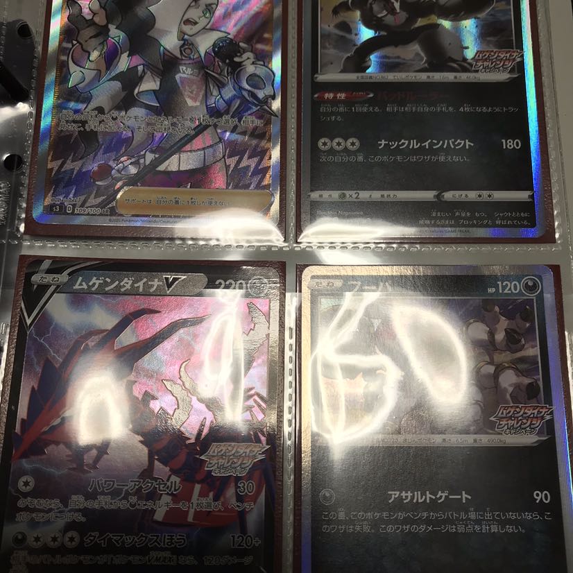 ムゲンゾーン まとめ売り