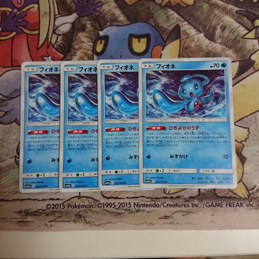 フィオネ【U】{022/064} [sm11a]